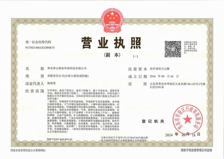 企業(yè)營業(yè)執(zhí)照