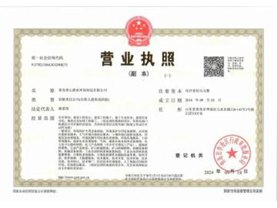 企業(yè)營(yíng)業(yè)執(zhí)照